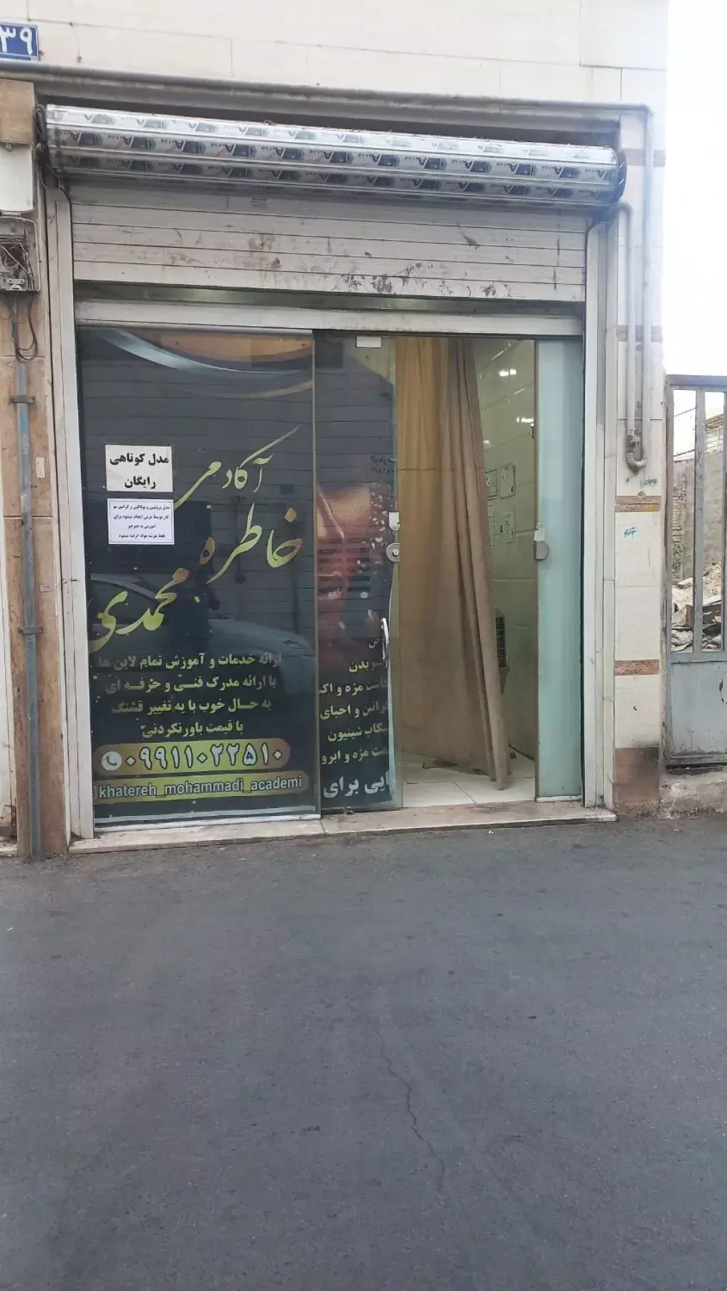 فروش اداری و تجاری 40 متری در یافت آباد جنوبی