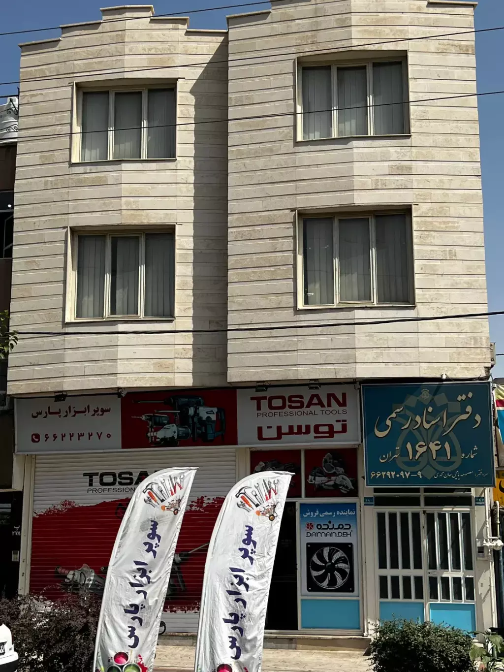 فروش اداری و تجاری 93 متری در صاحب الزمان