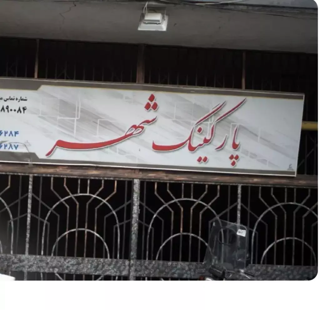 فروش زمین و کلنگی 20 متری در ظهیرآباد