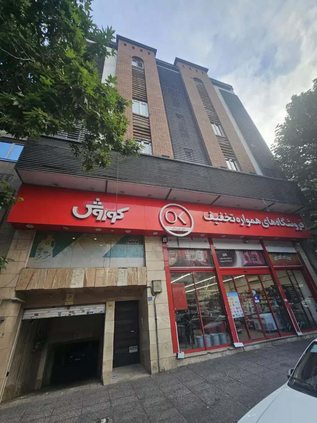 فروش آپارتمان 75 متری در مدائن