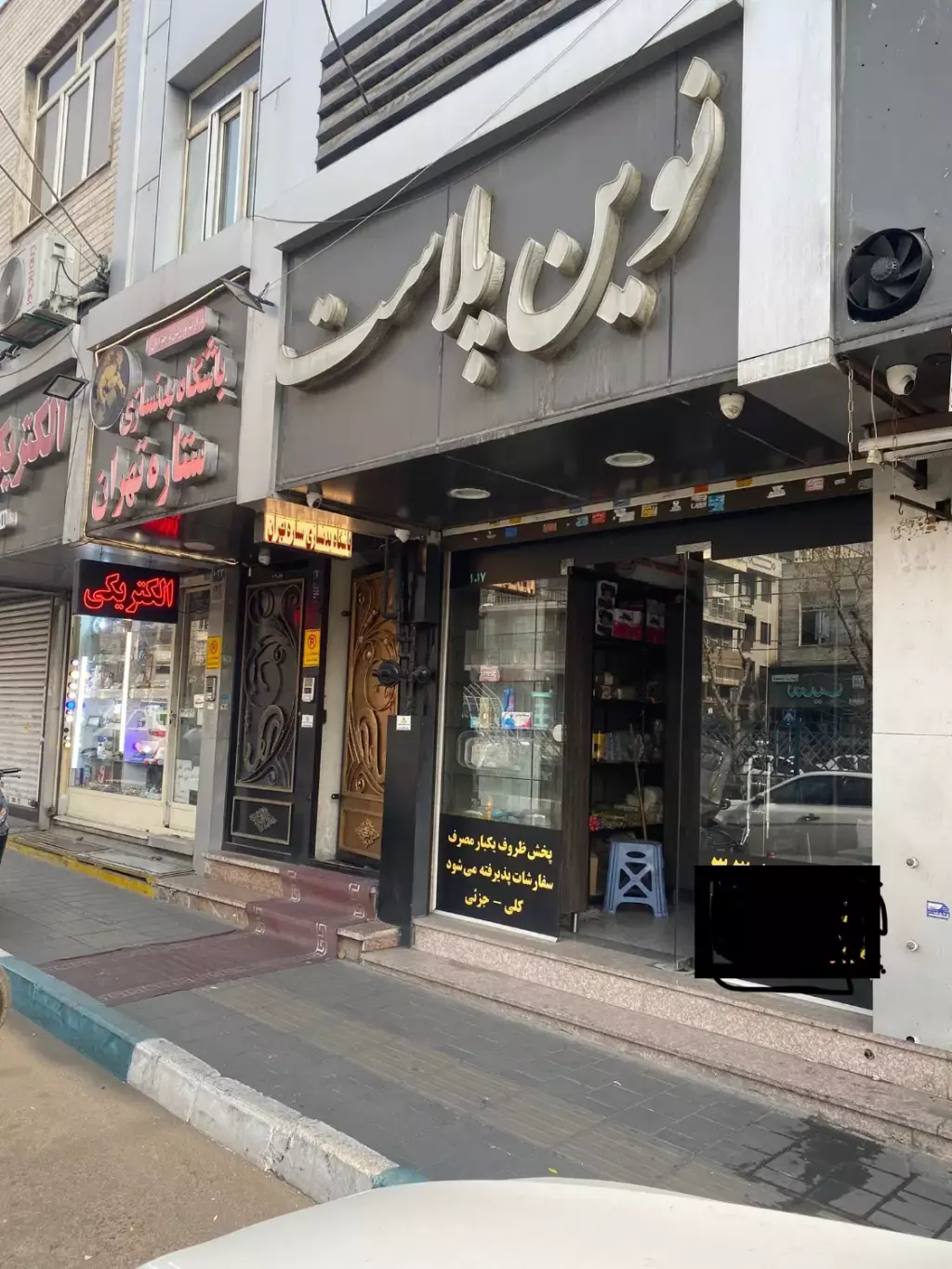 فروش اداری و تجاری 20 متری در پرستار