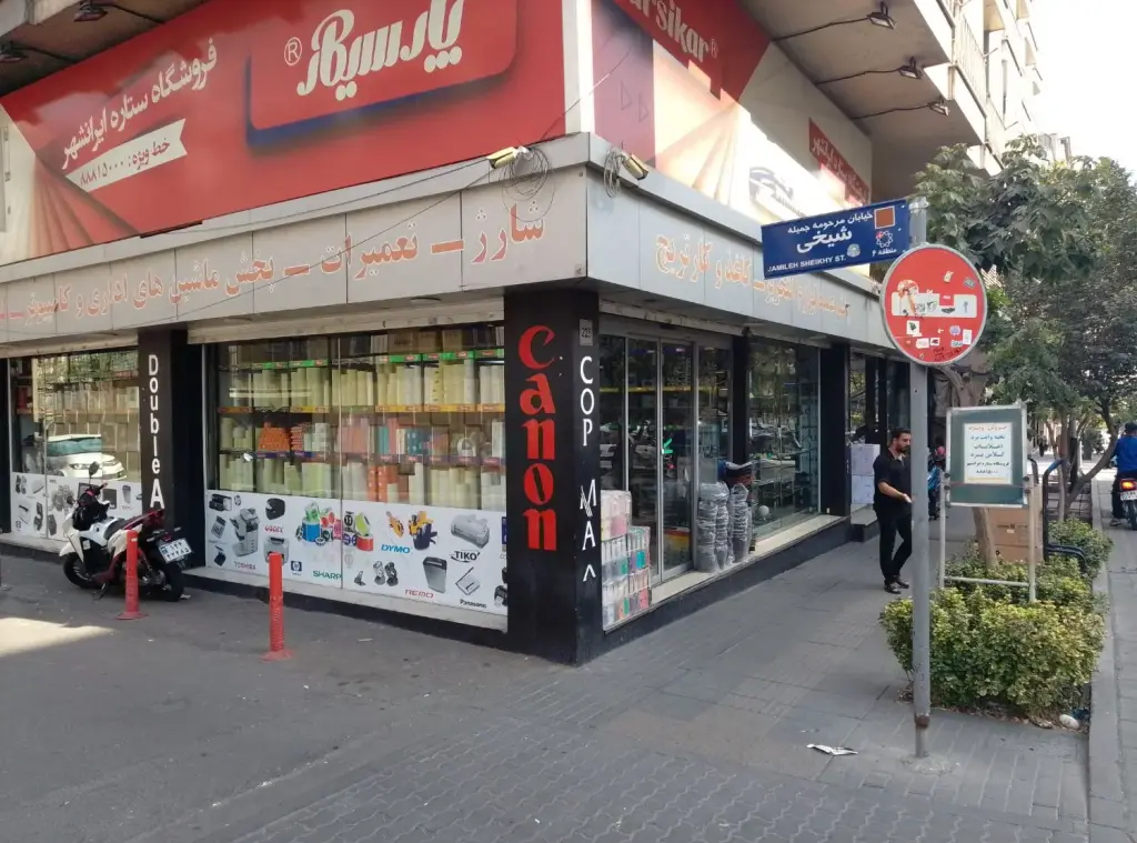 اجاره اداری و تجاری 186 متری در ایرانشهر