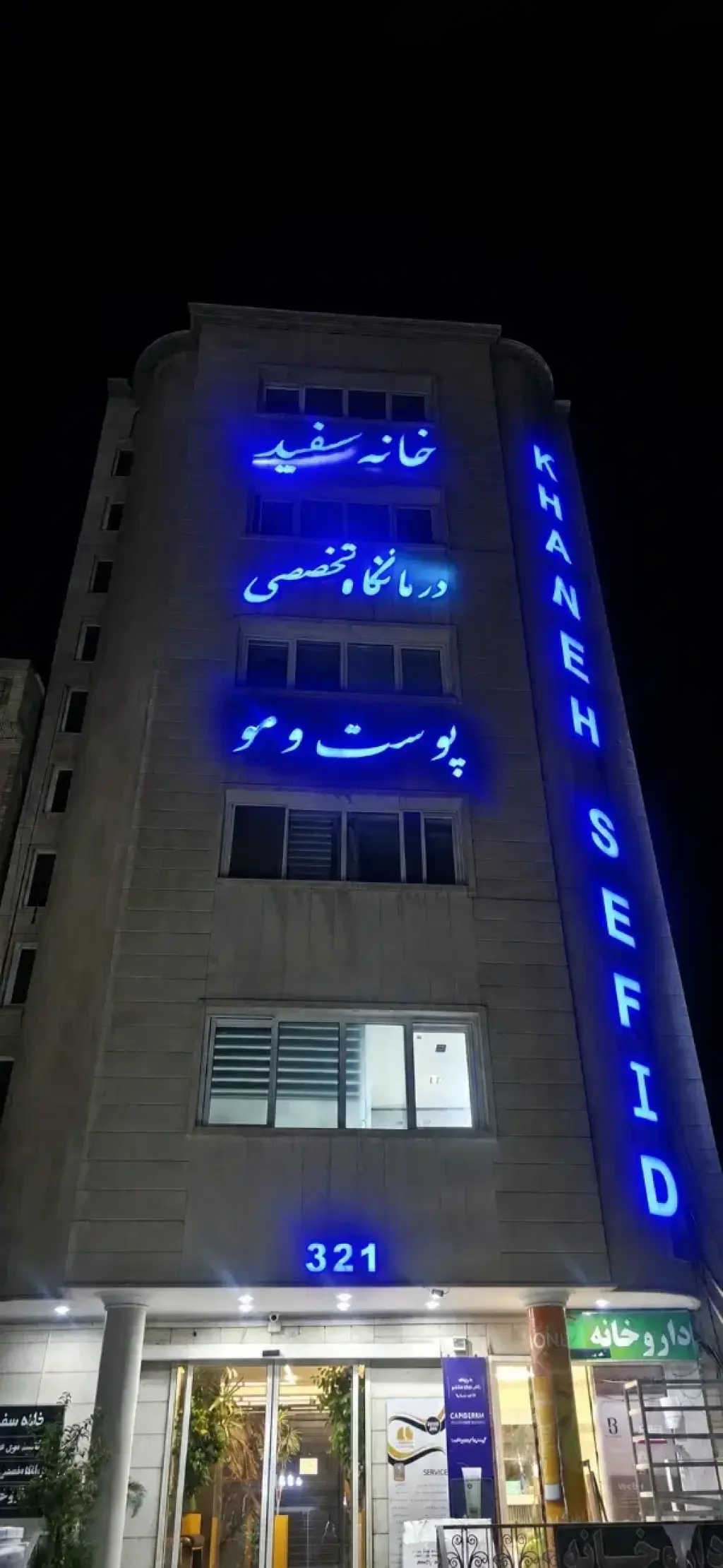 اجاره اداری و تجاری 200 متری در جردن