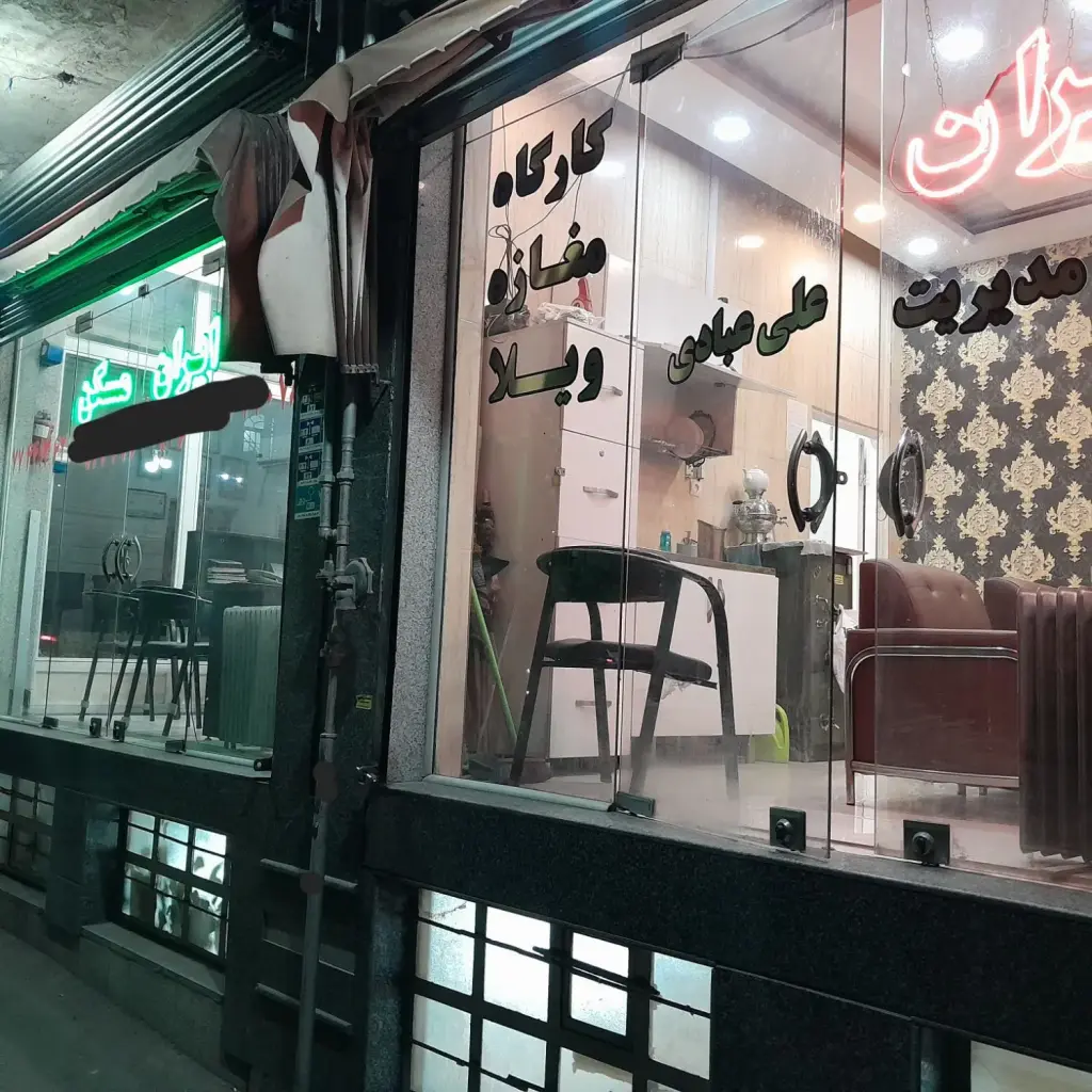 اجاره اداری و تجاری 45 متری در استقلال