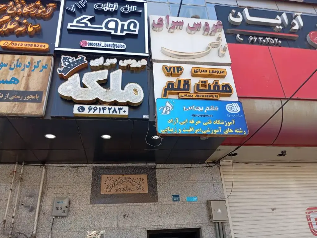 اجاره اداری و تجاری 120 متری در شهرک ولیعصر جنوبی