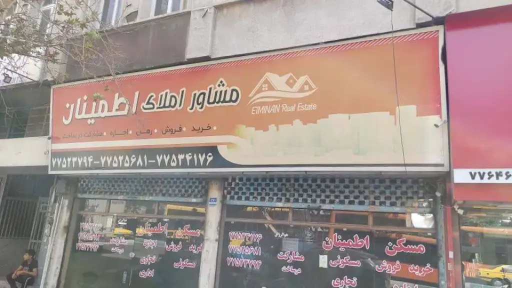 فروش اداری و تجاری 84 متری در خواجه نصیر طوسی