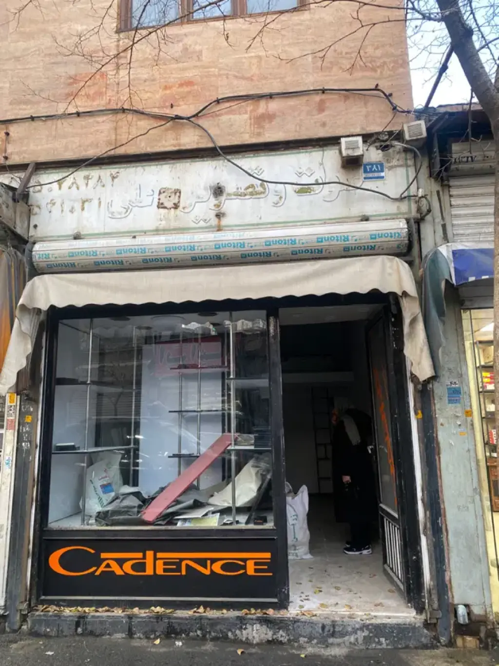 فروش اداری و تجاری 21 متری در هلال احمر