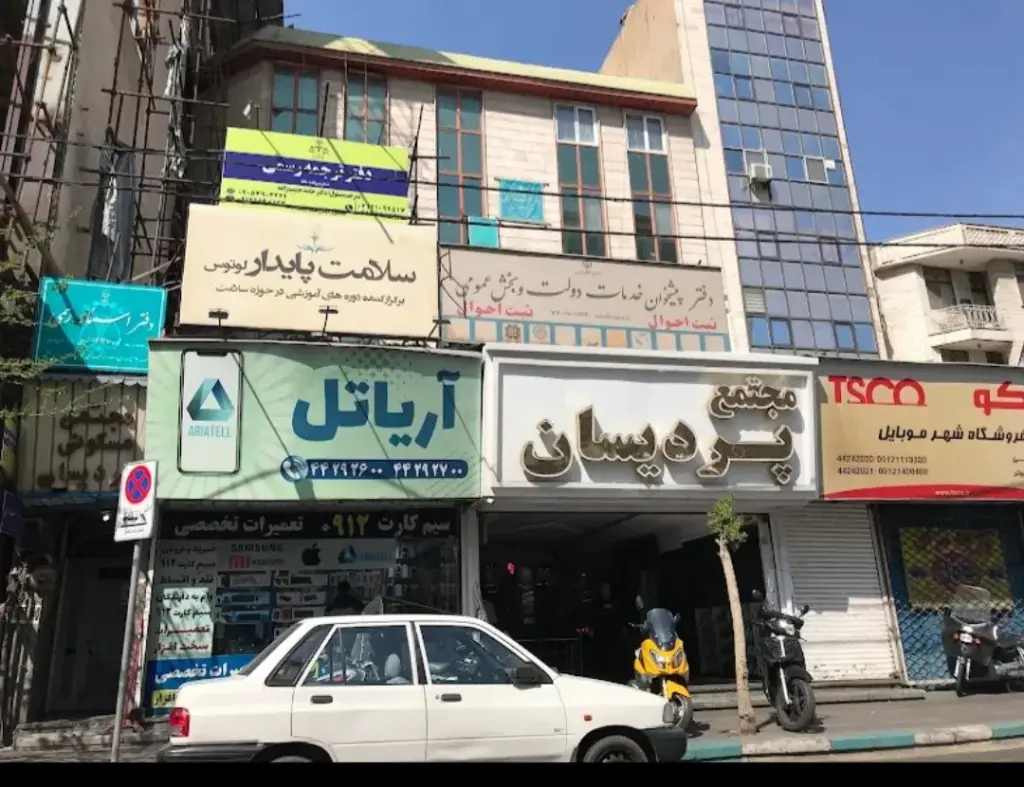 فروش اداری و تجاری 17 متری در صادقیه