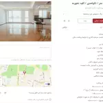 ۲۰ نمونه آگهی آماده برای فروش آپارتمان در تهران-متن‌های حرفه‌ای و جذاب