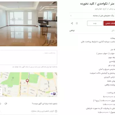 ۲۰ نمونه آگهی آماده برای فروش آپارتمان در تهران-متن‌های حرفه‌ای و جذاب