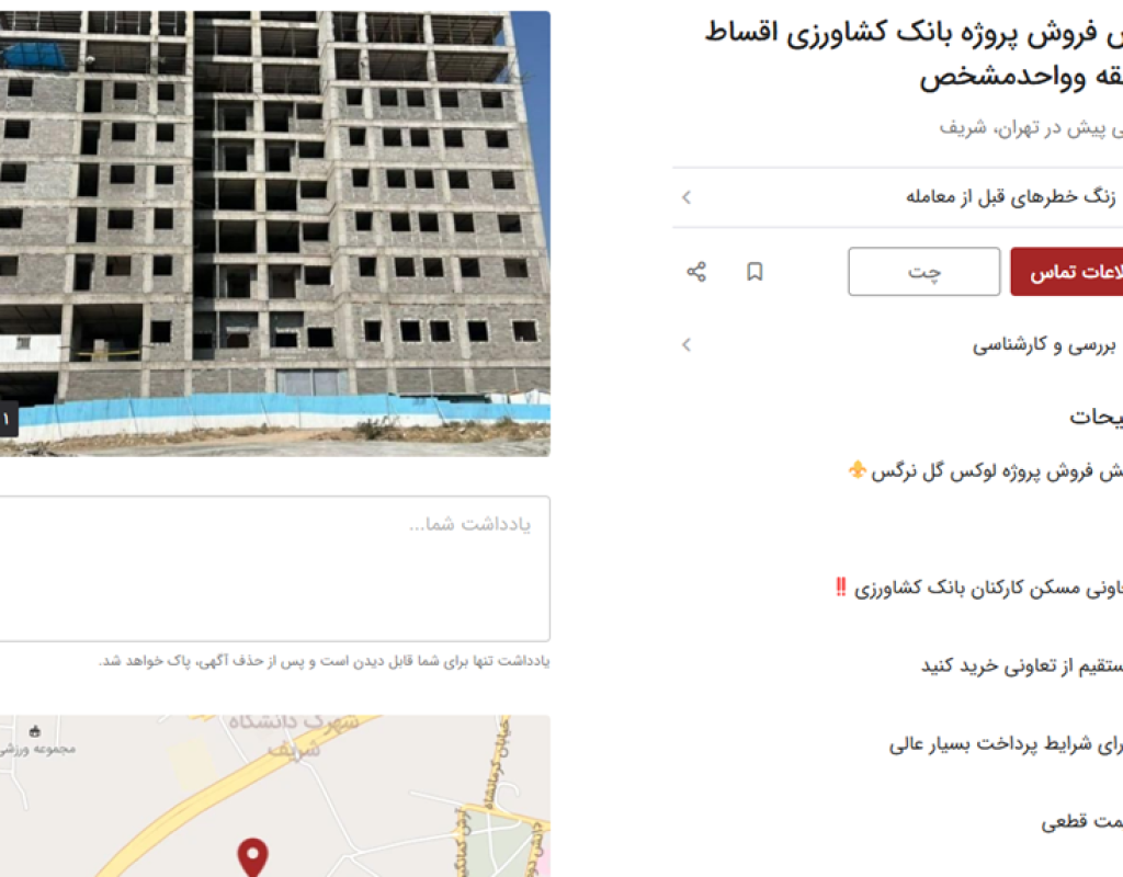 10 نمونه آگهی پیش فروش ملک-بهترین آگهی های پیش فروش ملک