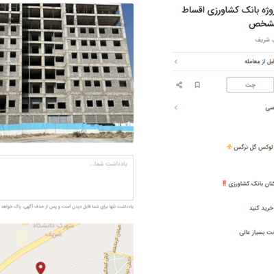 10 نمونه آگهی پیش فروش ملک-بهترین آگهی های پیش فروش ملک