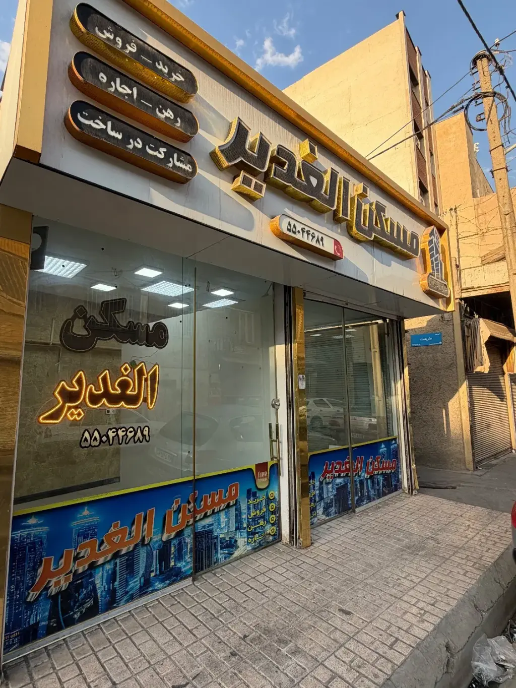 اجاره اداری و تجاری 20 متری در شوش